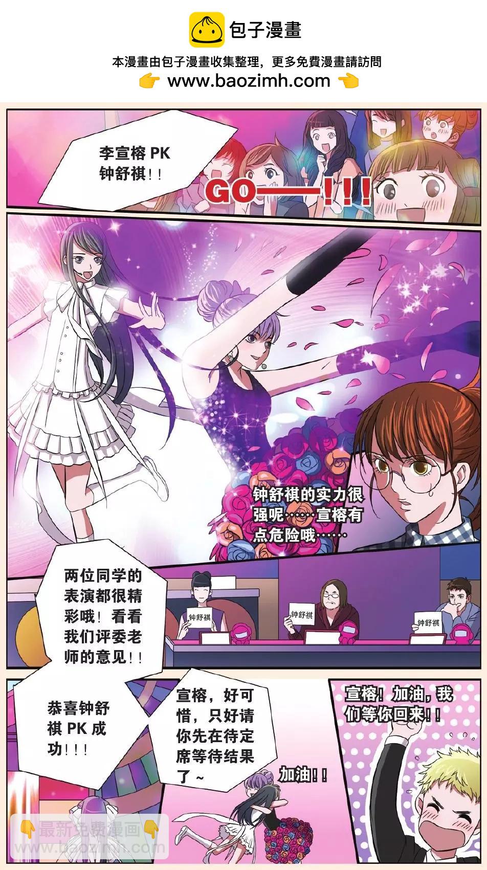 MIC男團 - 第24回 - 4