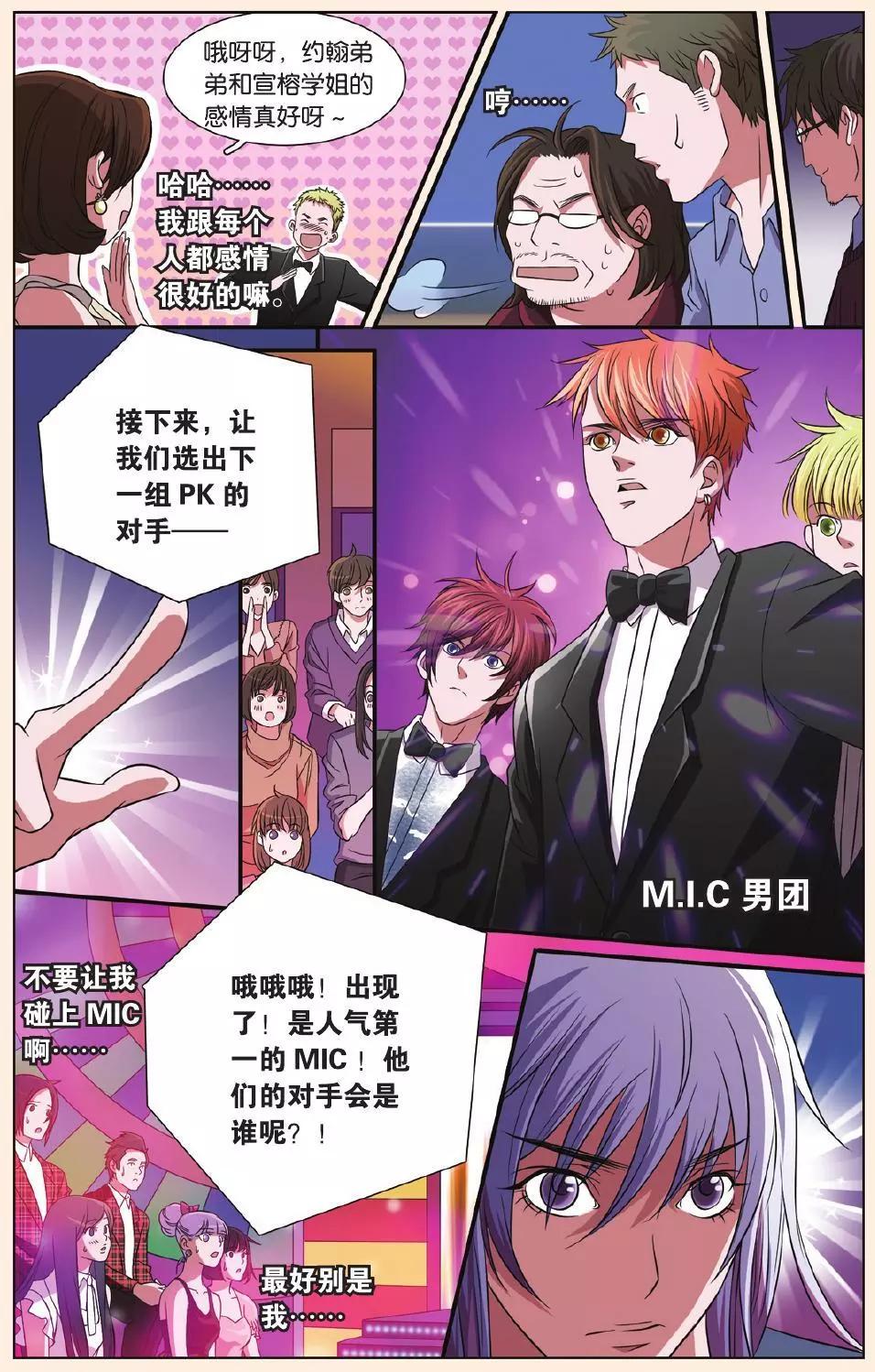 MIC男團 - 第24回 - 5