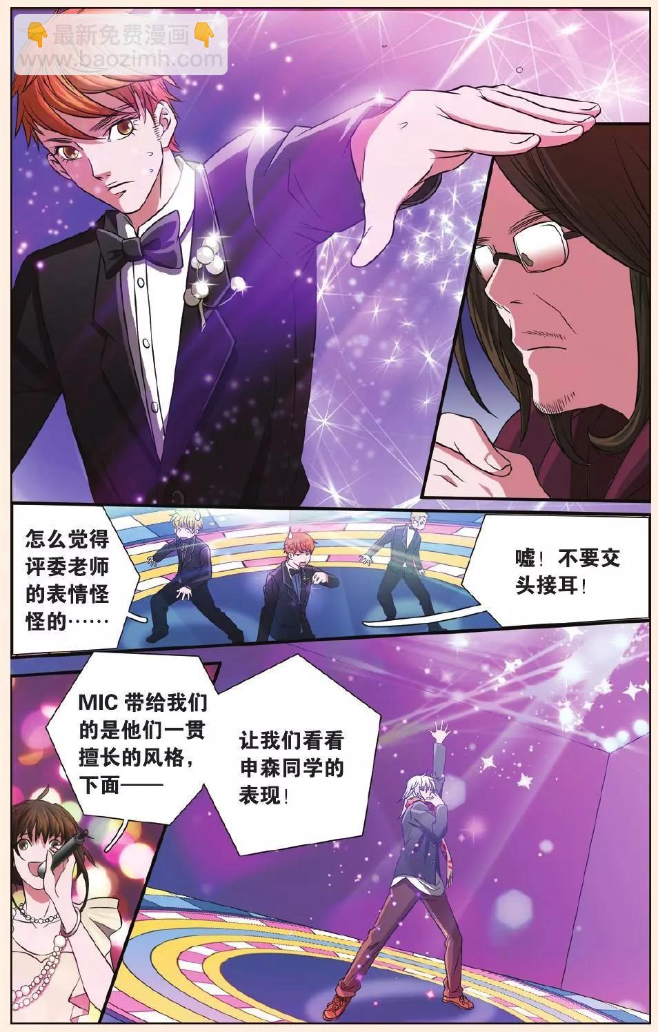 MIC男團 - 第24回 - 3