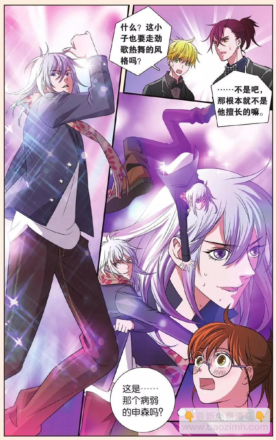 MIC男團 - 第24回 - 4