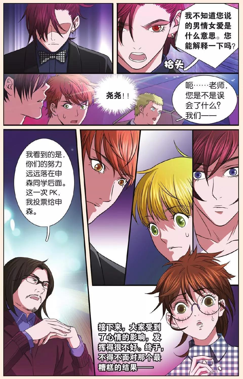 MIC男團 - 第24回 - 1