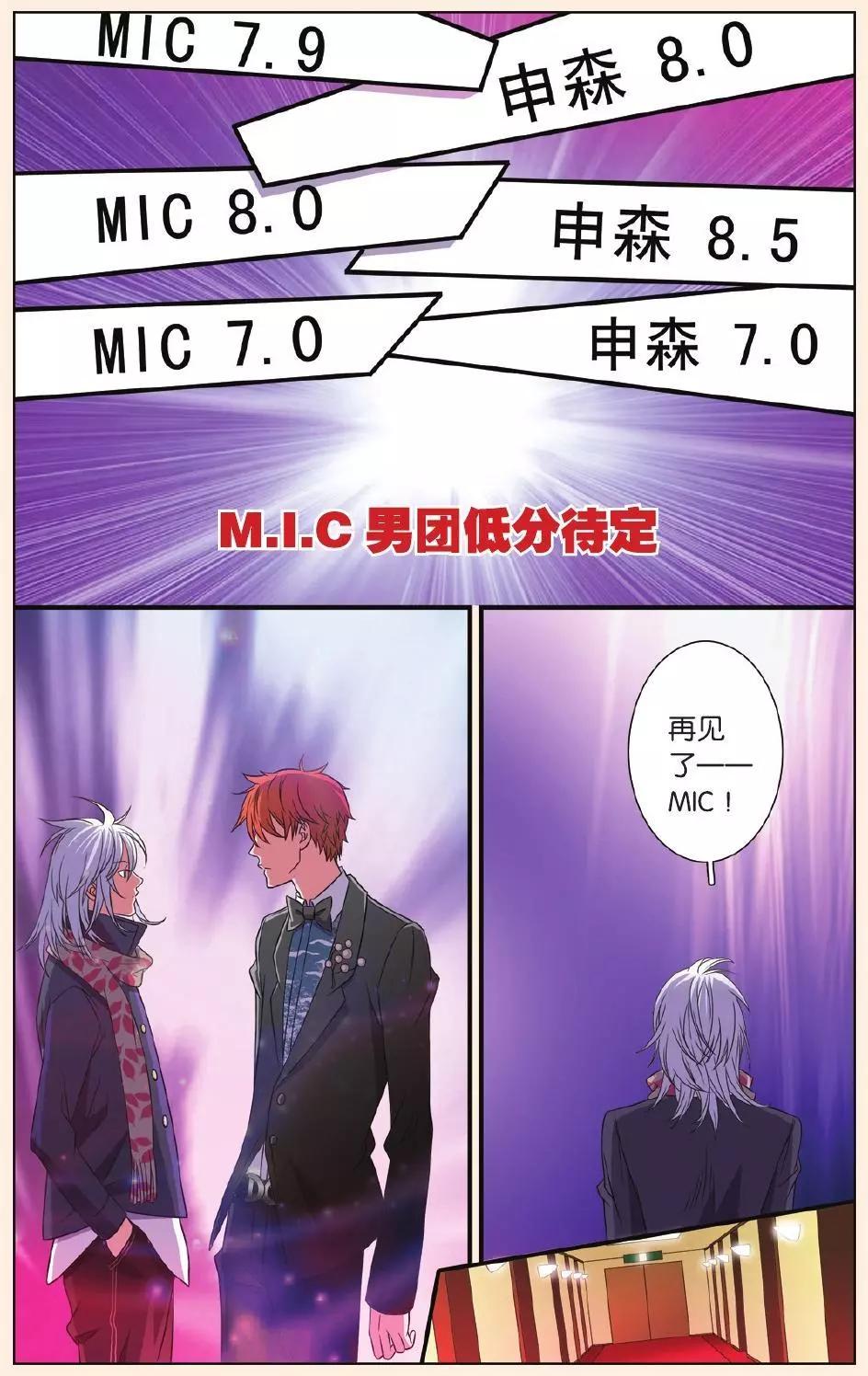 MIC男團 - 第24回 - 2