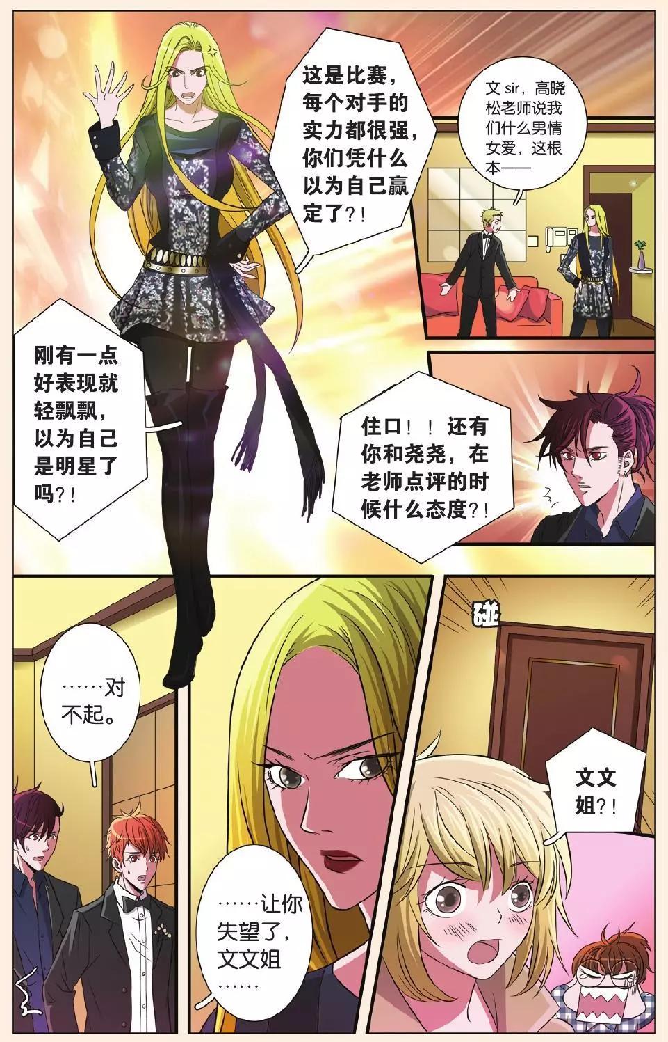 MIC男團 - 第24回 - 3