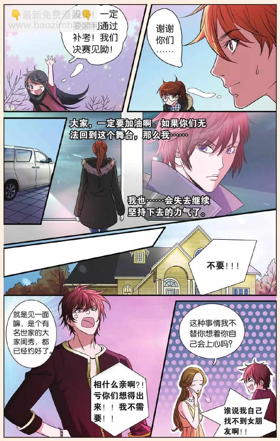 MIC男團 - 第24回 - 5