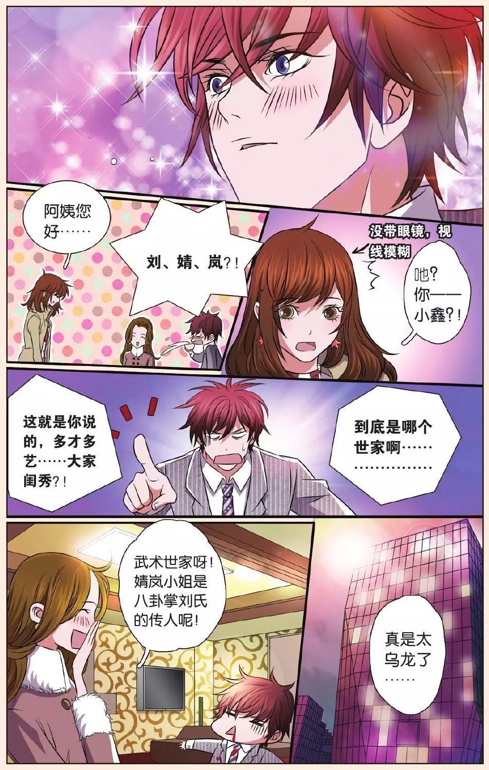 MIC男團 - 第24回 - 2