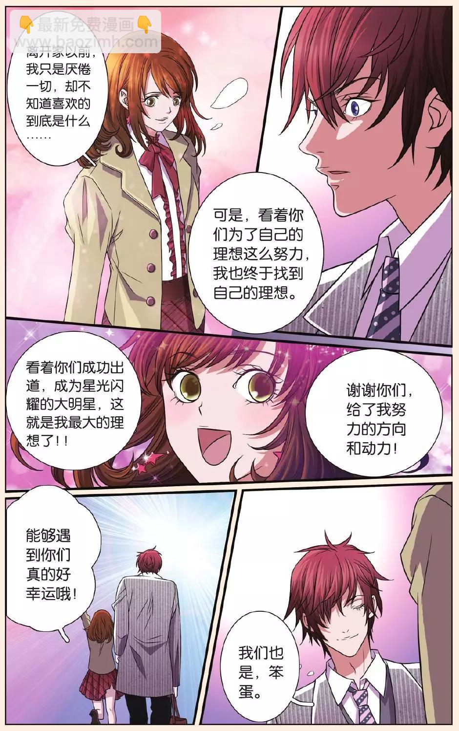 MIC男團 - 第24回 - 4