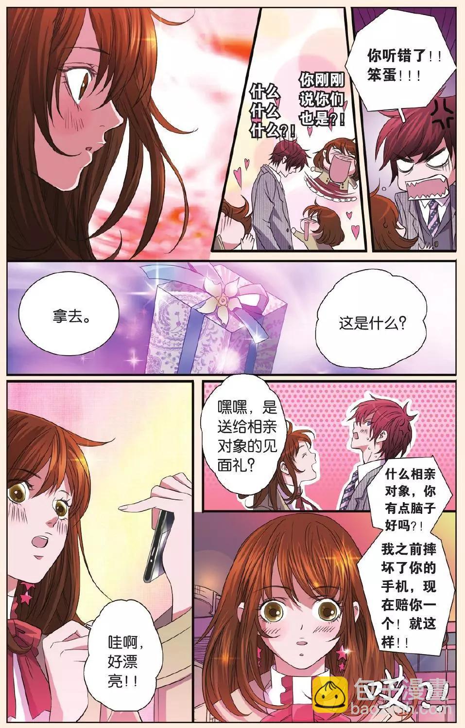 MIC男團 - 第24回 - 5