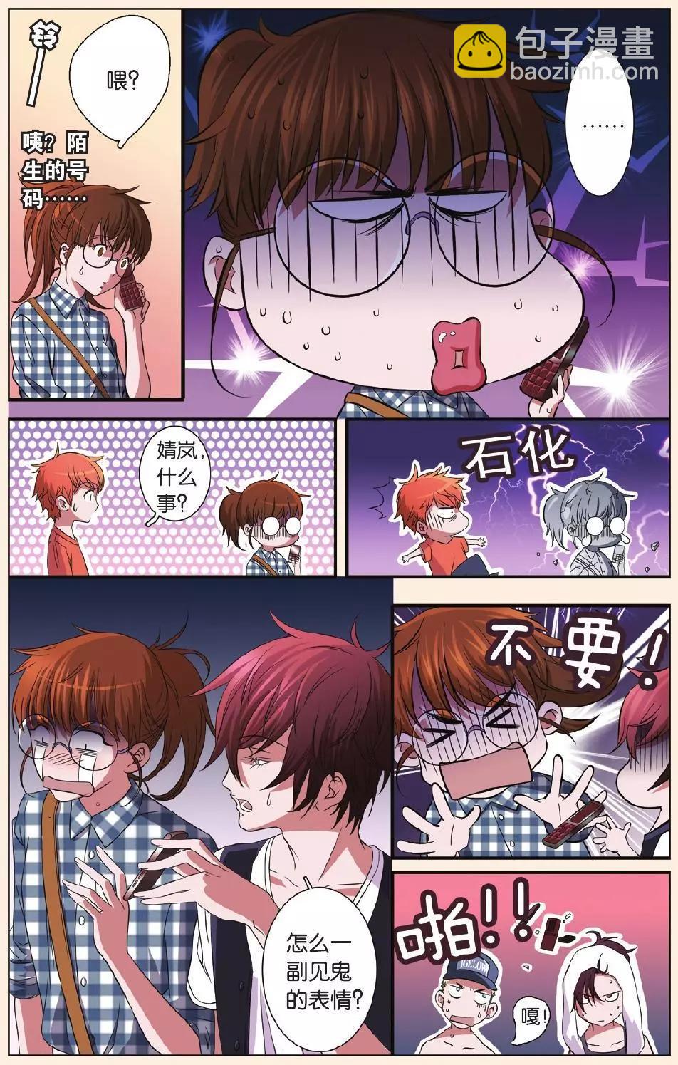 MIC男團 - 第24回 - 3