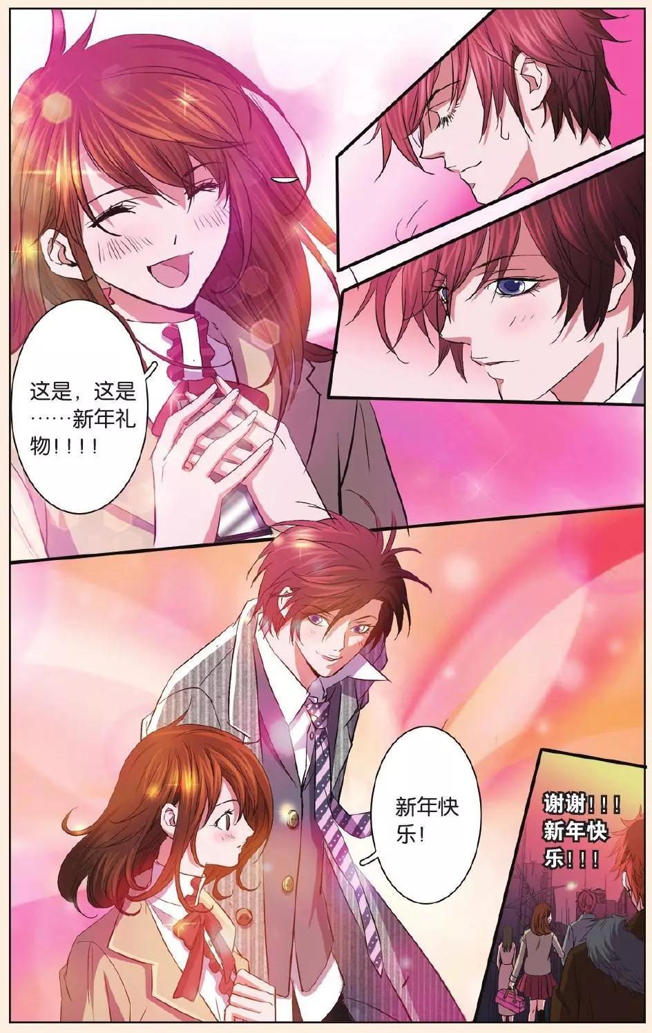 MIC男團 - 第24回 - 6