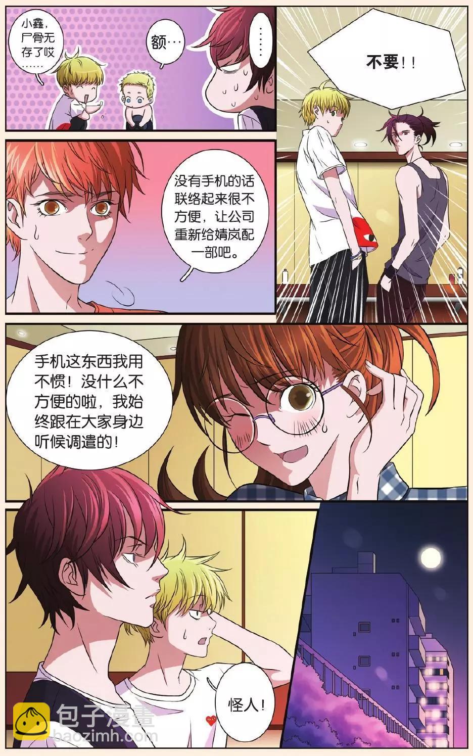 MIC男團 - 第24回 - 4