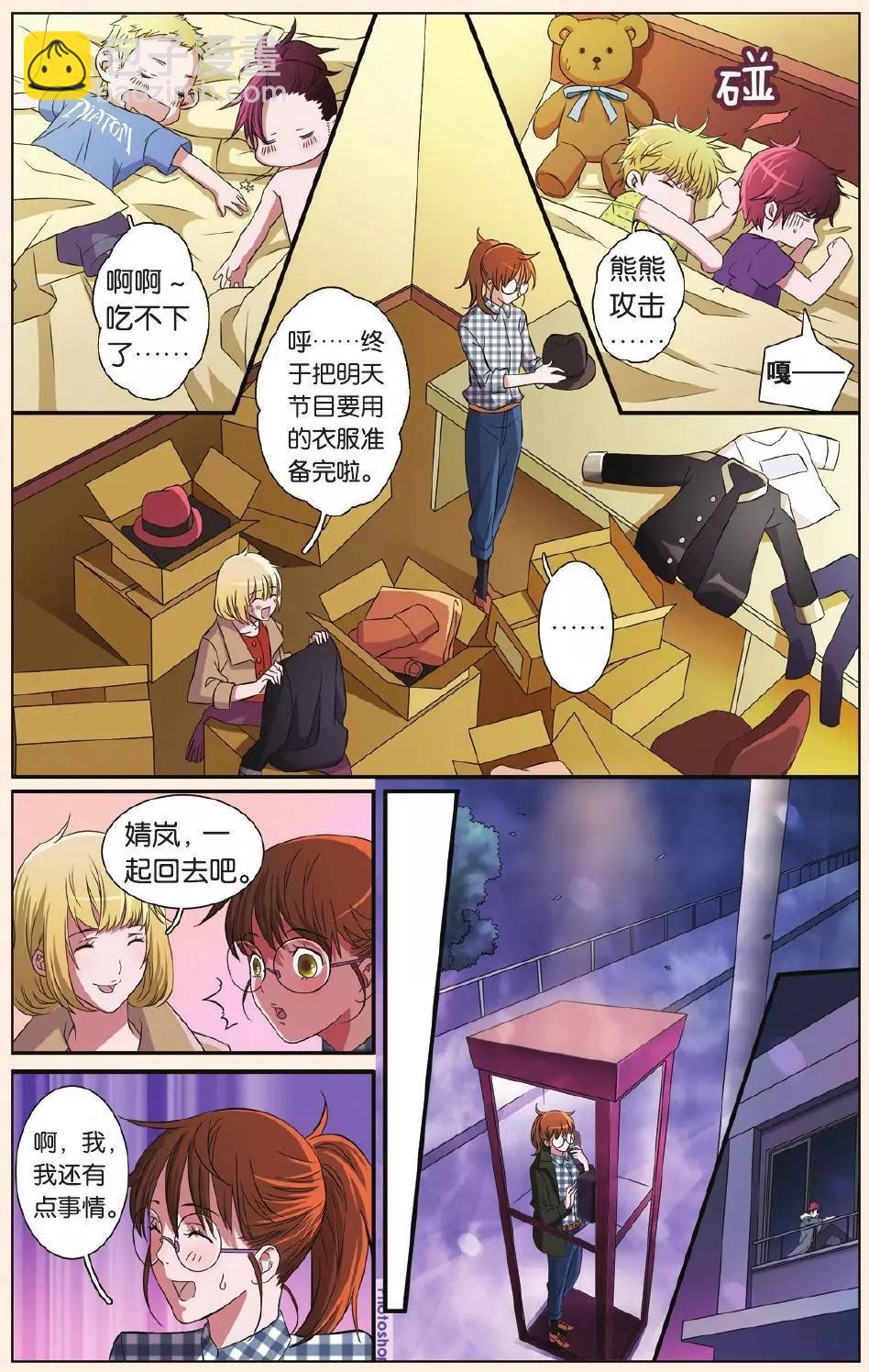 MIC男團 - 第24回 - 5