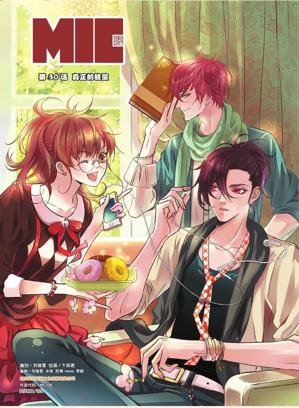 第30回-第30话