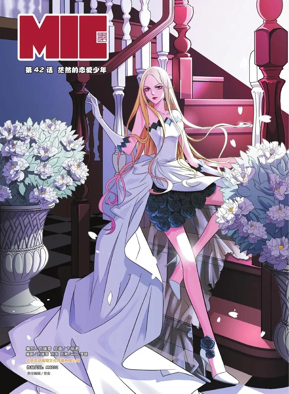 第42回-第42话