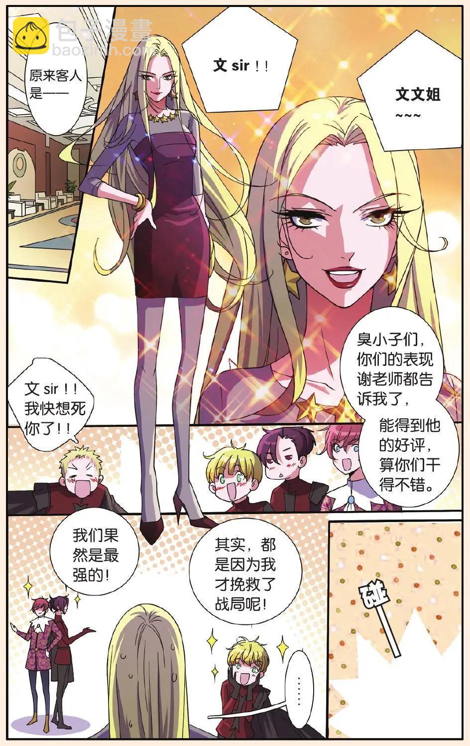 第55回 就要说再见-第54话