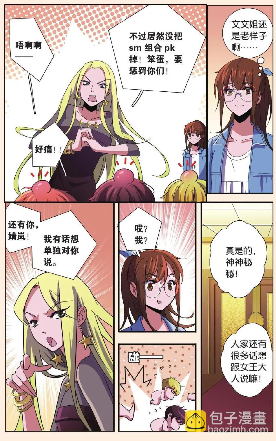 第55回 就要说再见-第54话