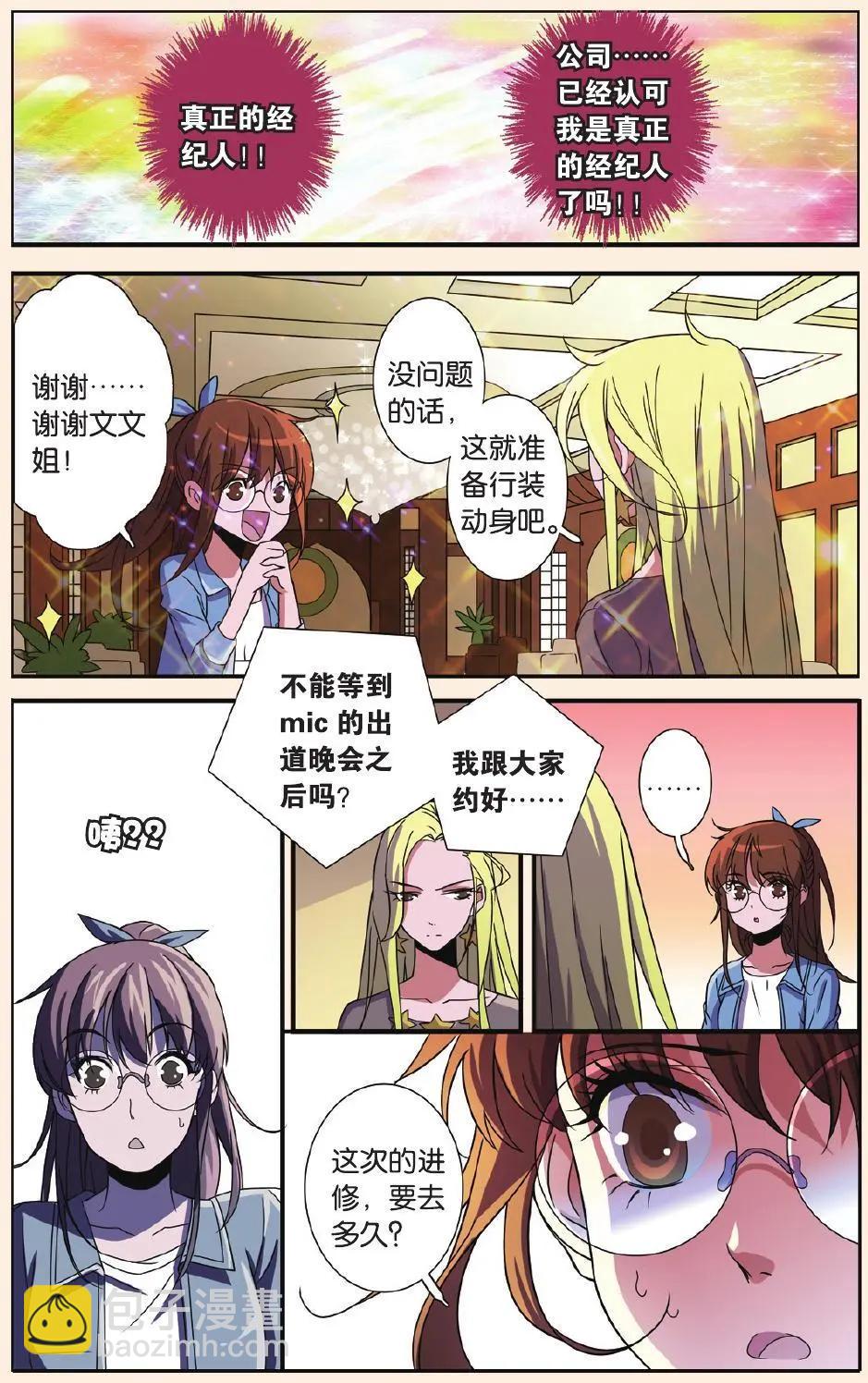 第55回 就要说再见-第54话