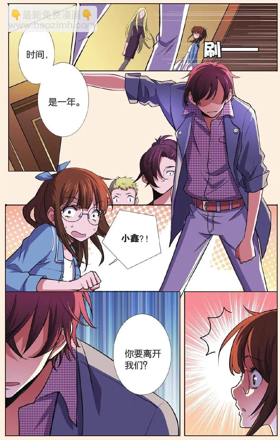 第55回 就要说再见-第54话