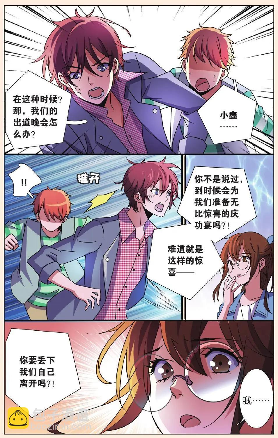 第55回 就要说再见-第54话