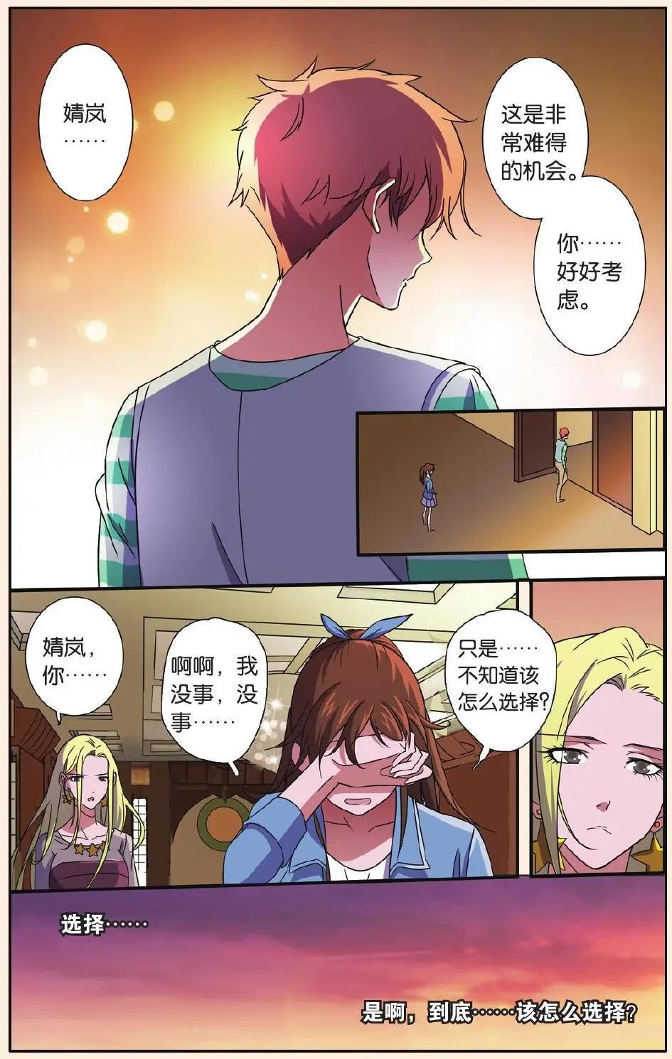 第55回 就要说再见-第54话