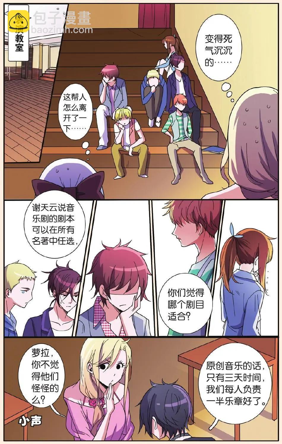 第55回 就要说再见-第54话