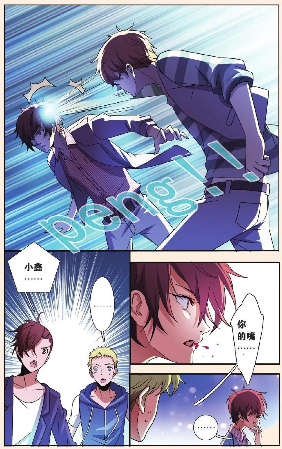 第55回 就要说再见-第54话