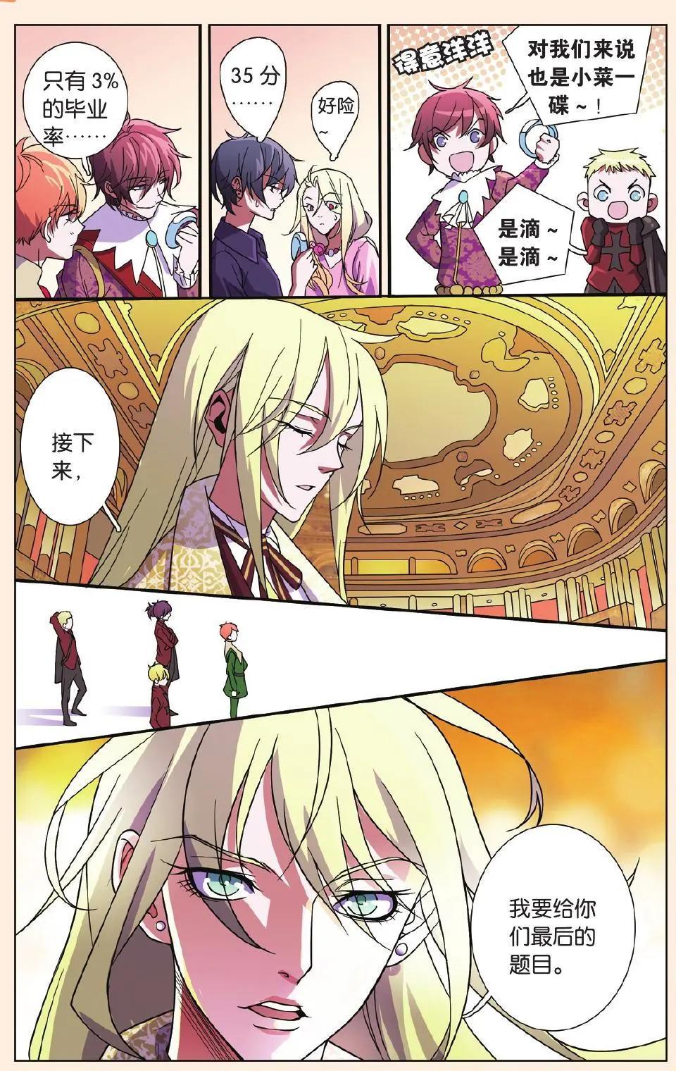 第55回 就要说再见-第54话