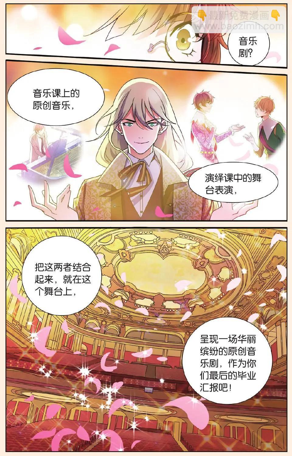 第55回 就要说再见-第54话