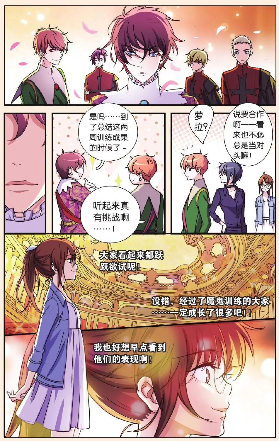 第55回 就要说再见-第54话