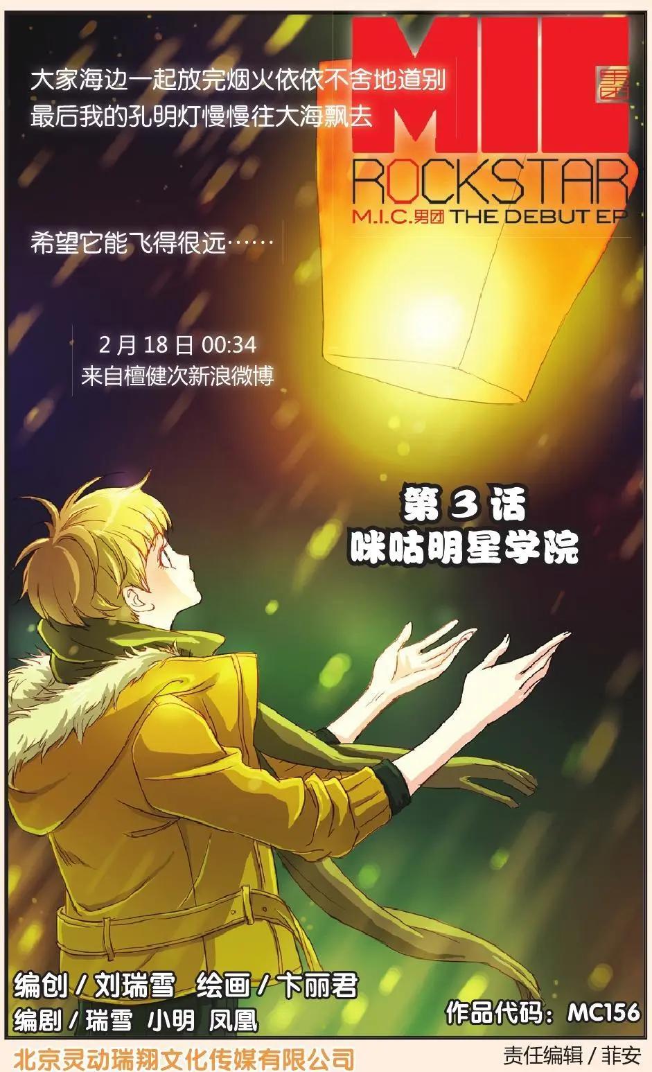 第03回下-第56话