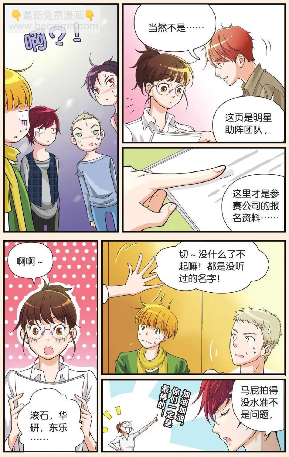 第03回下-第56话