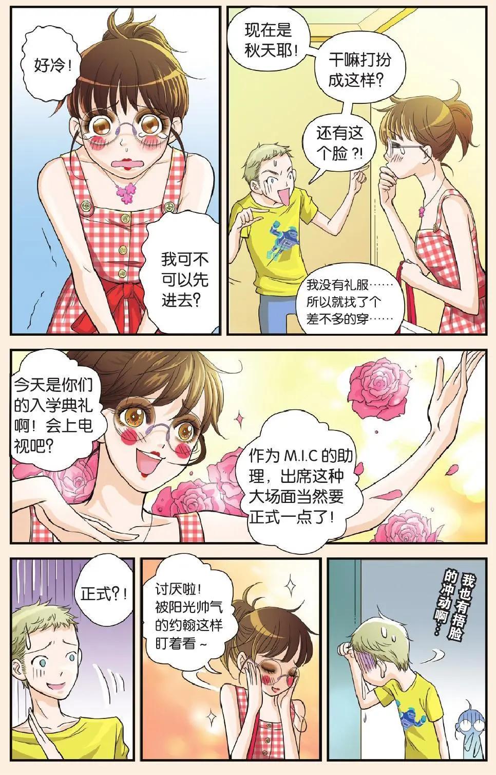 第03回下-第56话