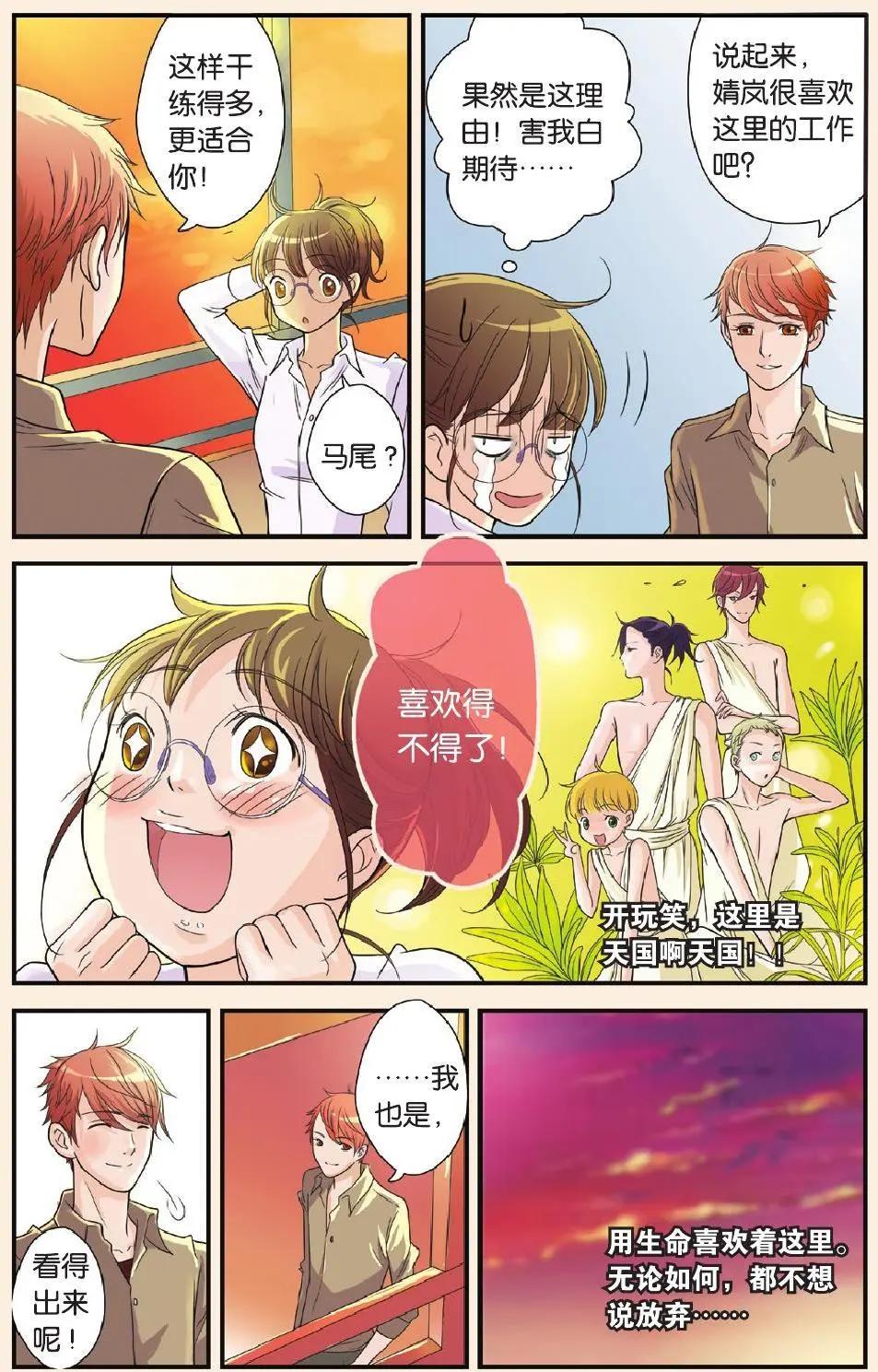 第03回下-第56话