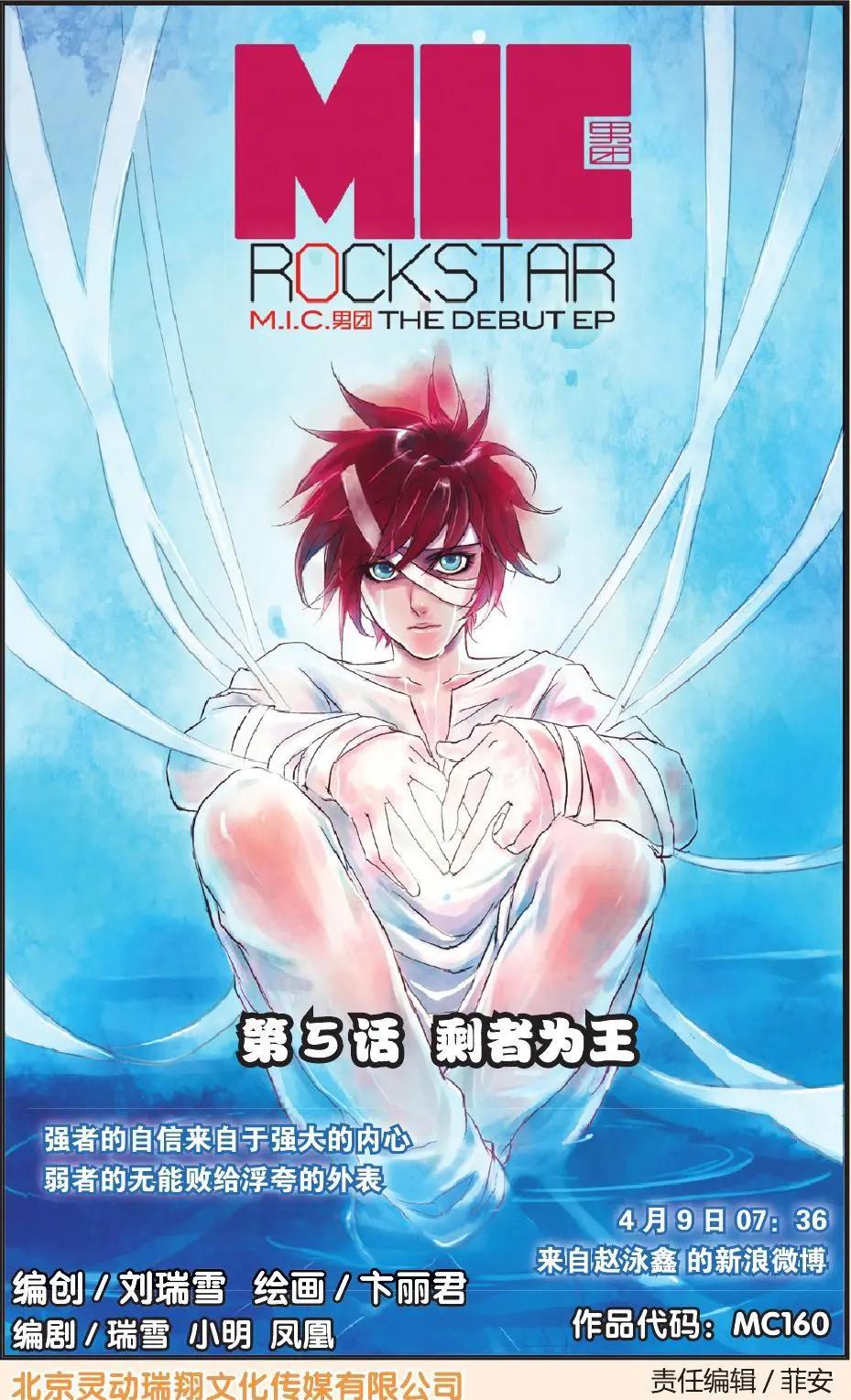 第05回 RAP-第6话