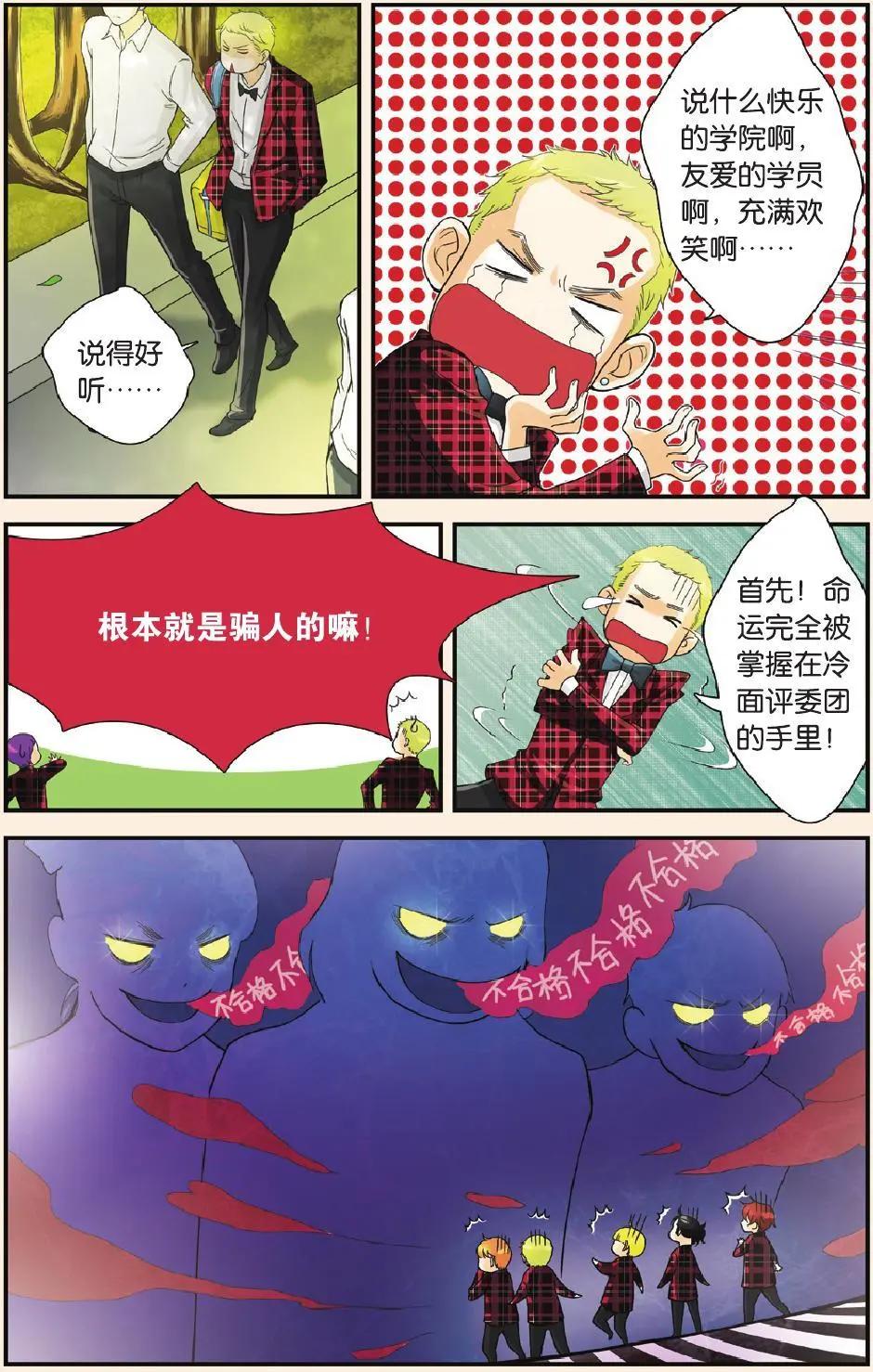 第05回 RAP-第6话