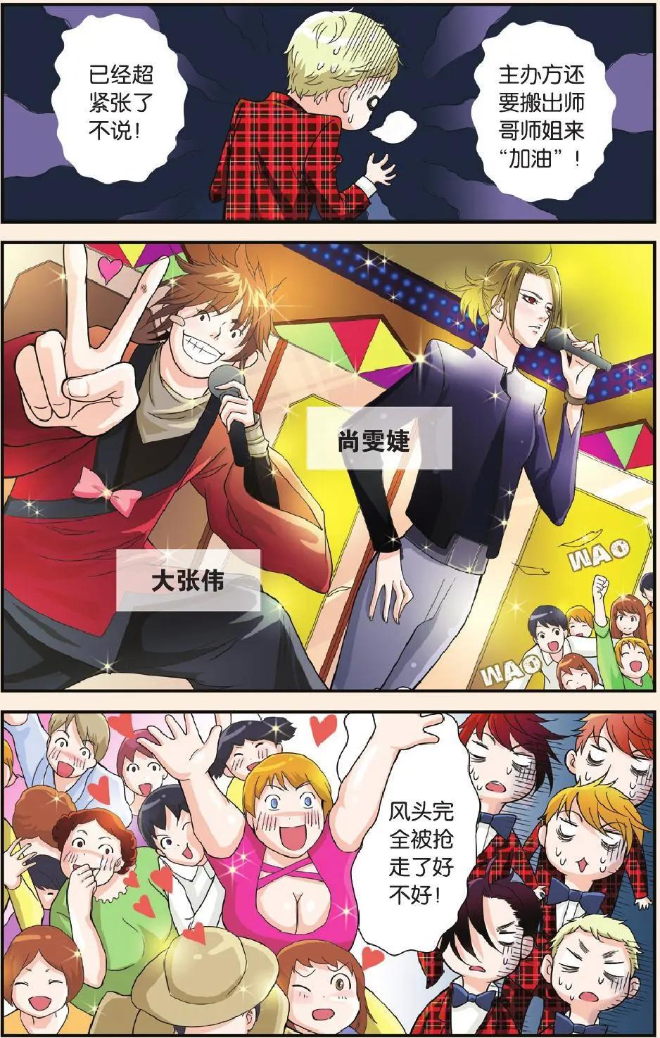 第05回 RAP-第6话