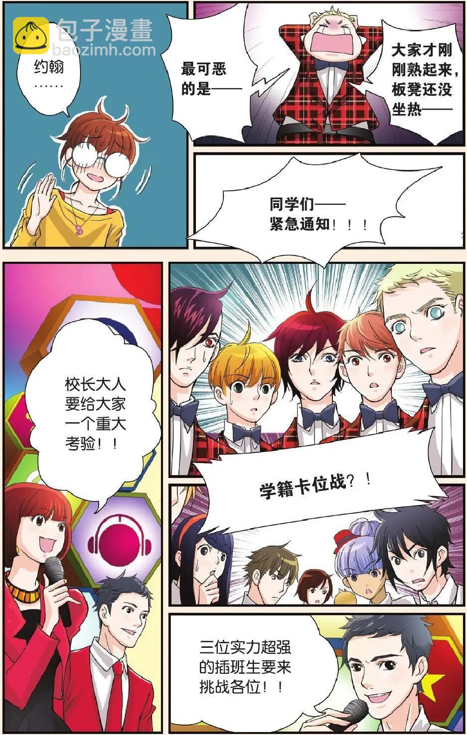 第05回 RAP-第6话