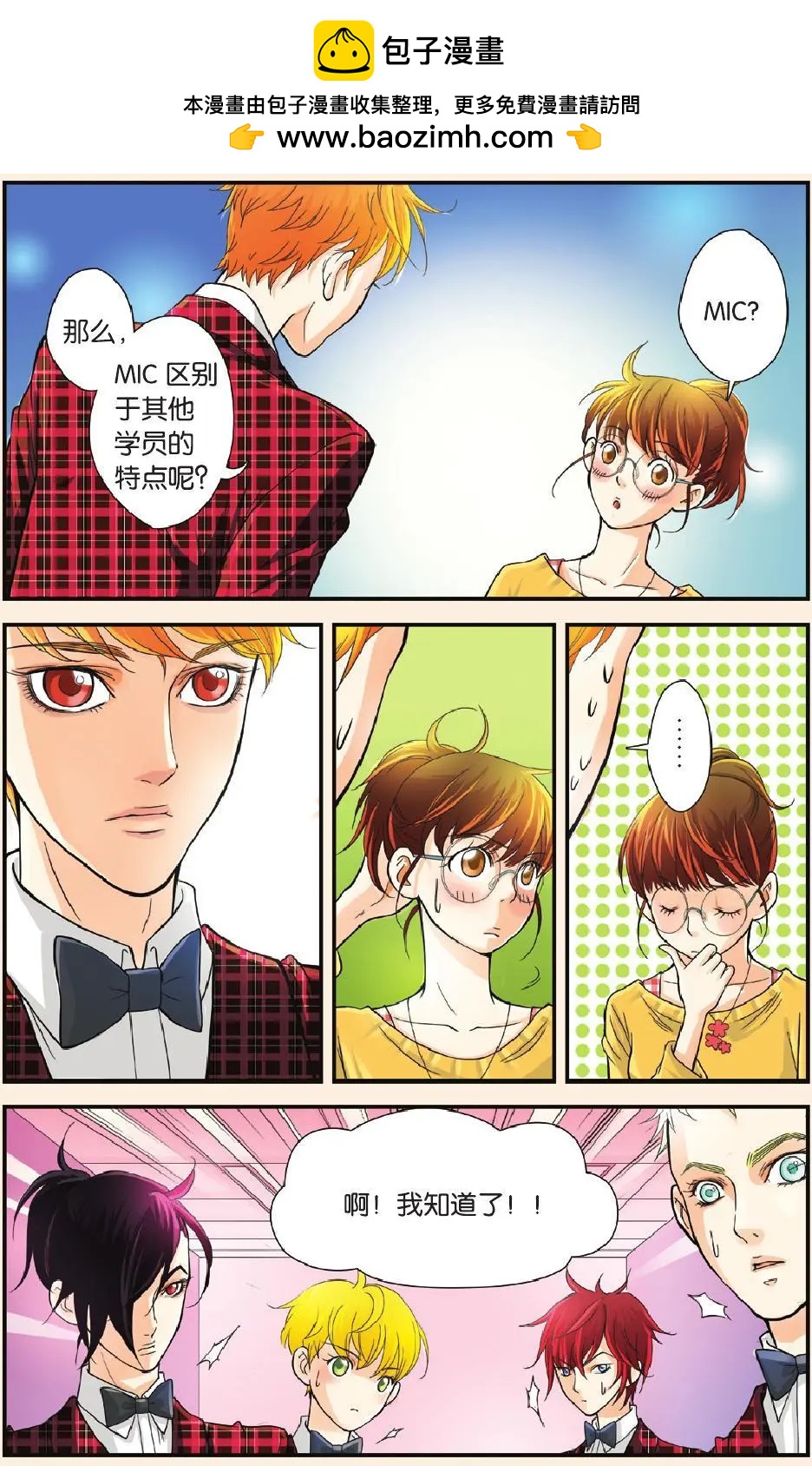 第05回 RAP-第6话