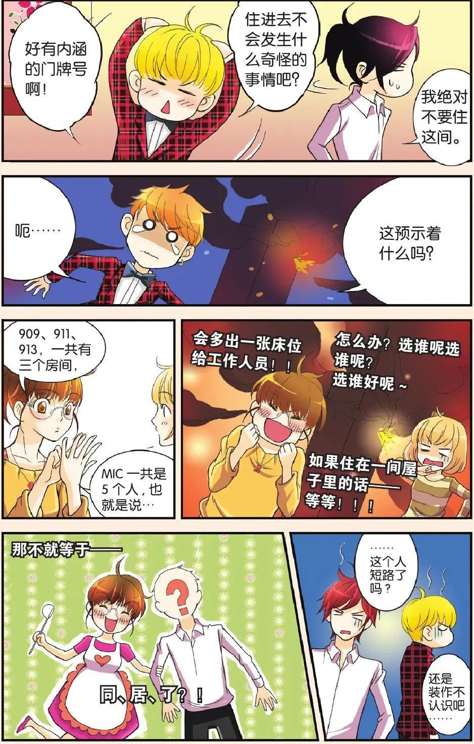 第05回 RAP-第6话