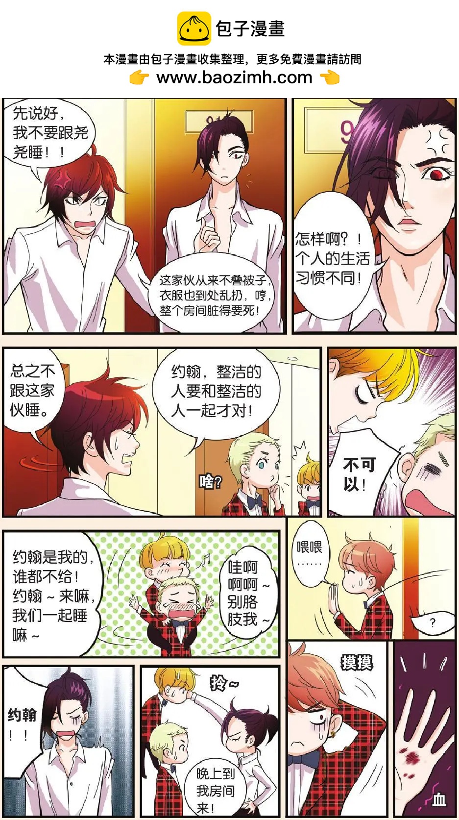 第05回 RAP-第6话