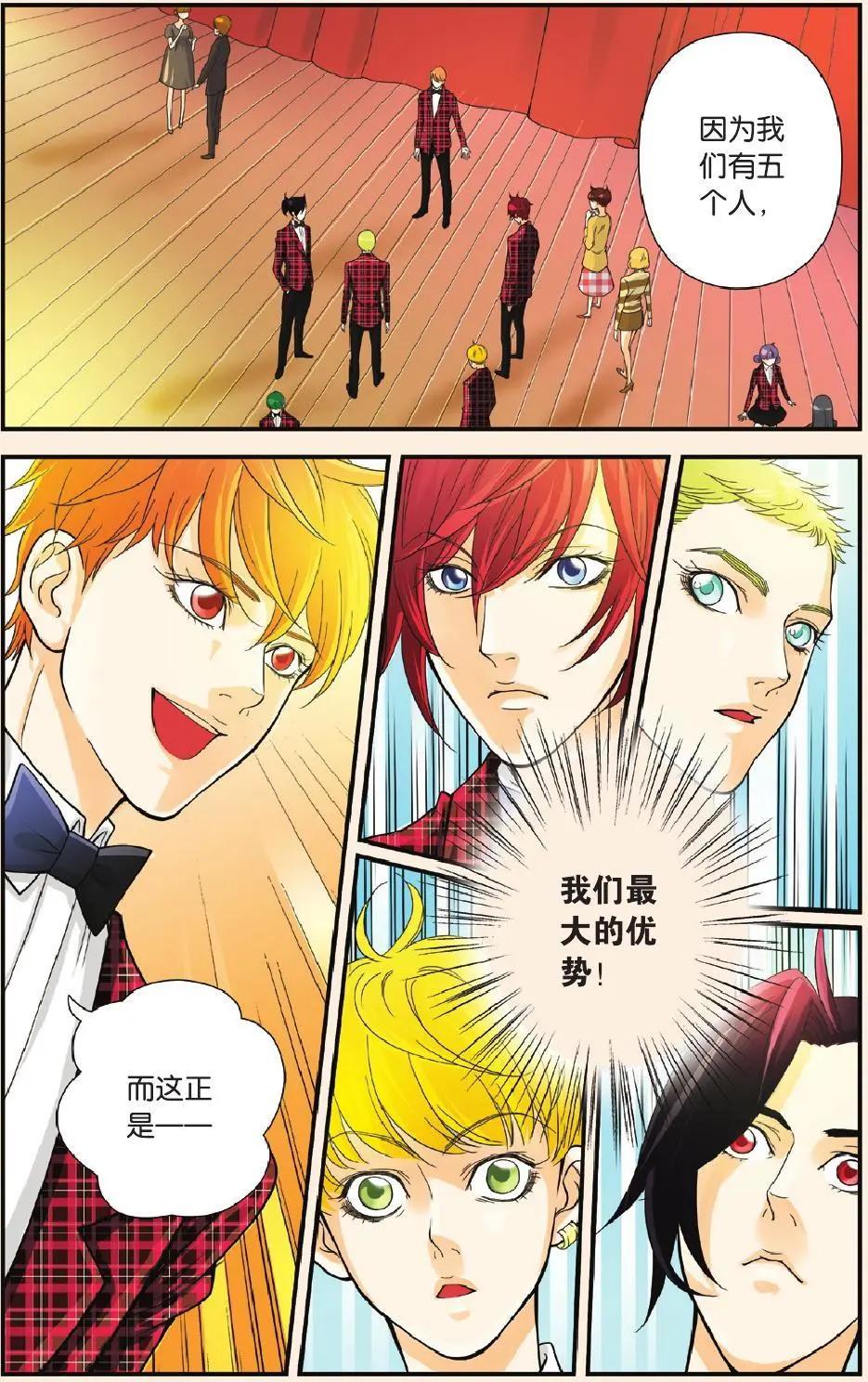 第05回 RAP-第6话