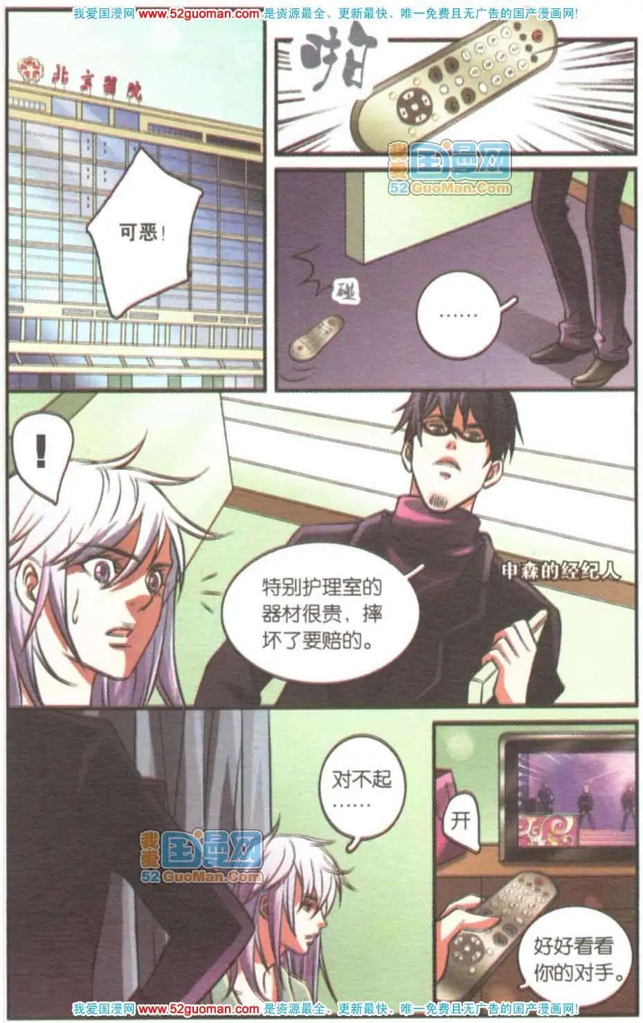 第04册(1/3)-第60话