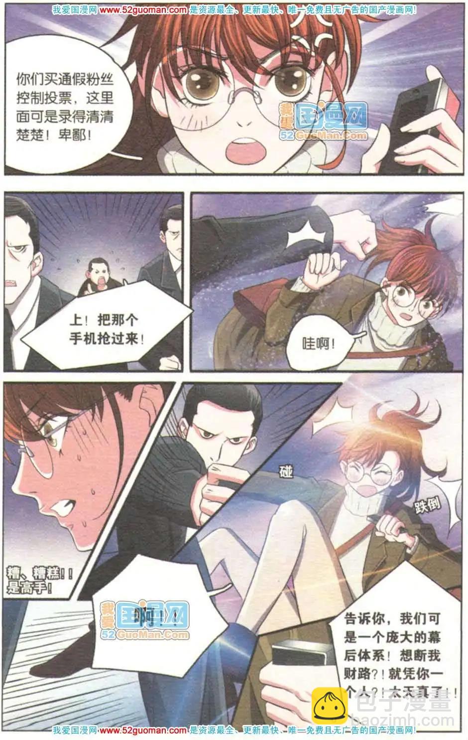 第06册(1/3)-第62话