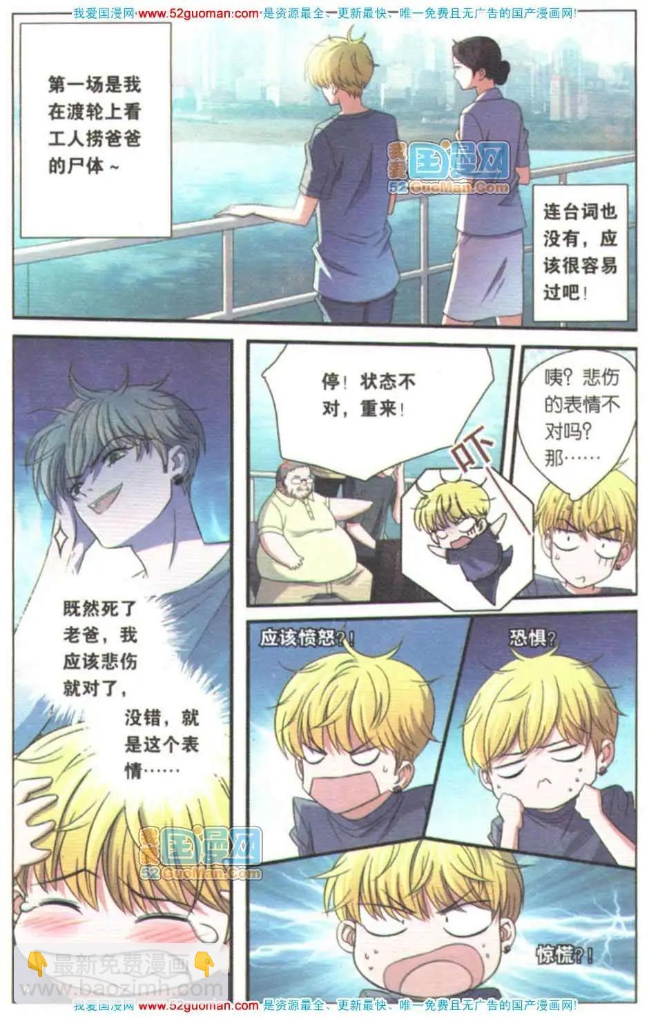 第08册(1/3)-第64话