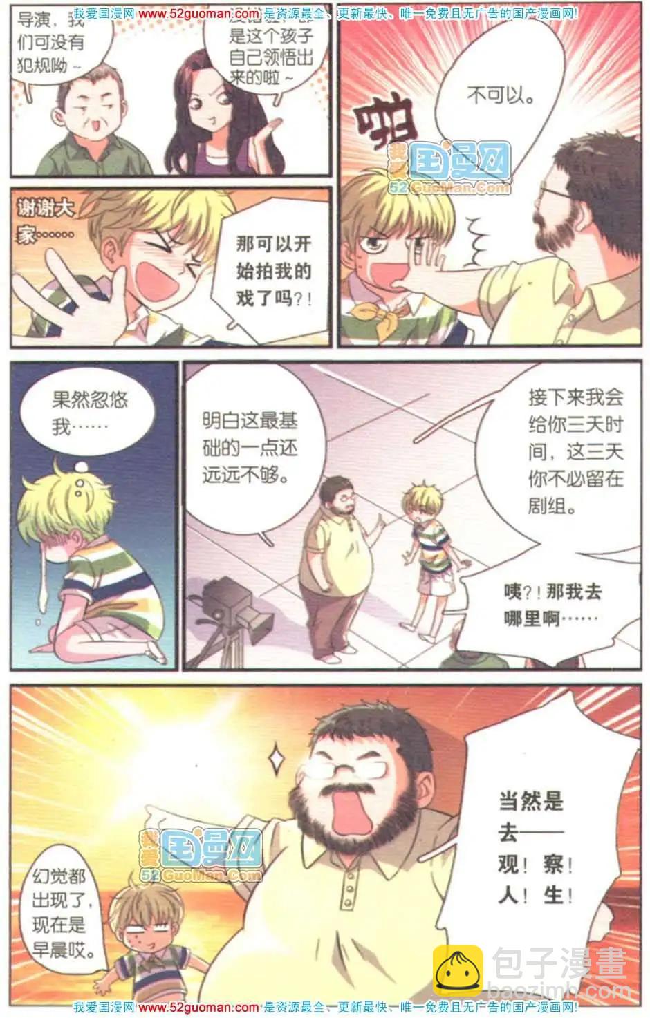 第08册(1/3)-第64话