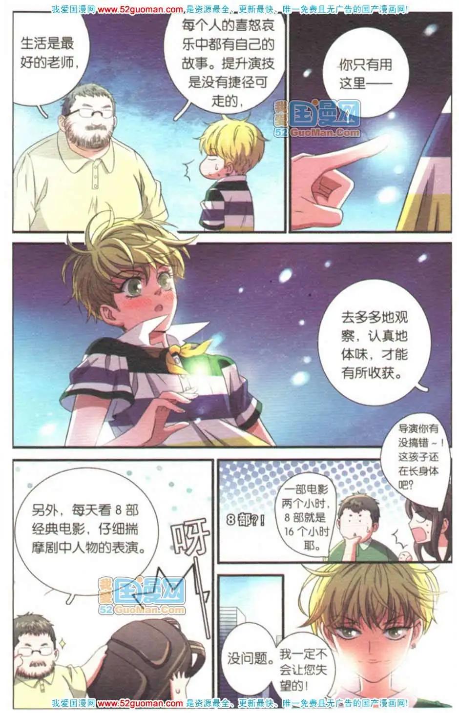 第08册(1/3)-第64话