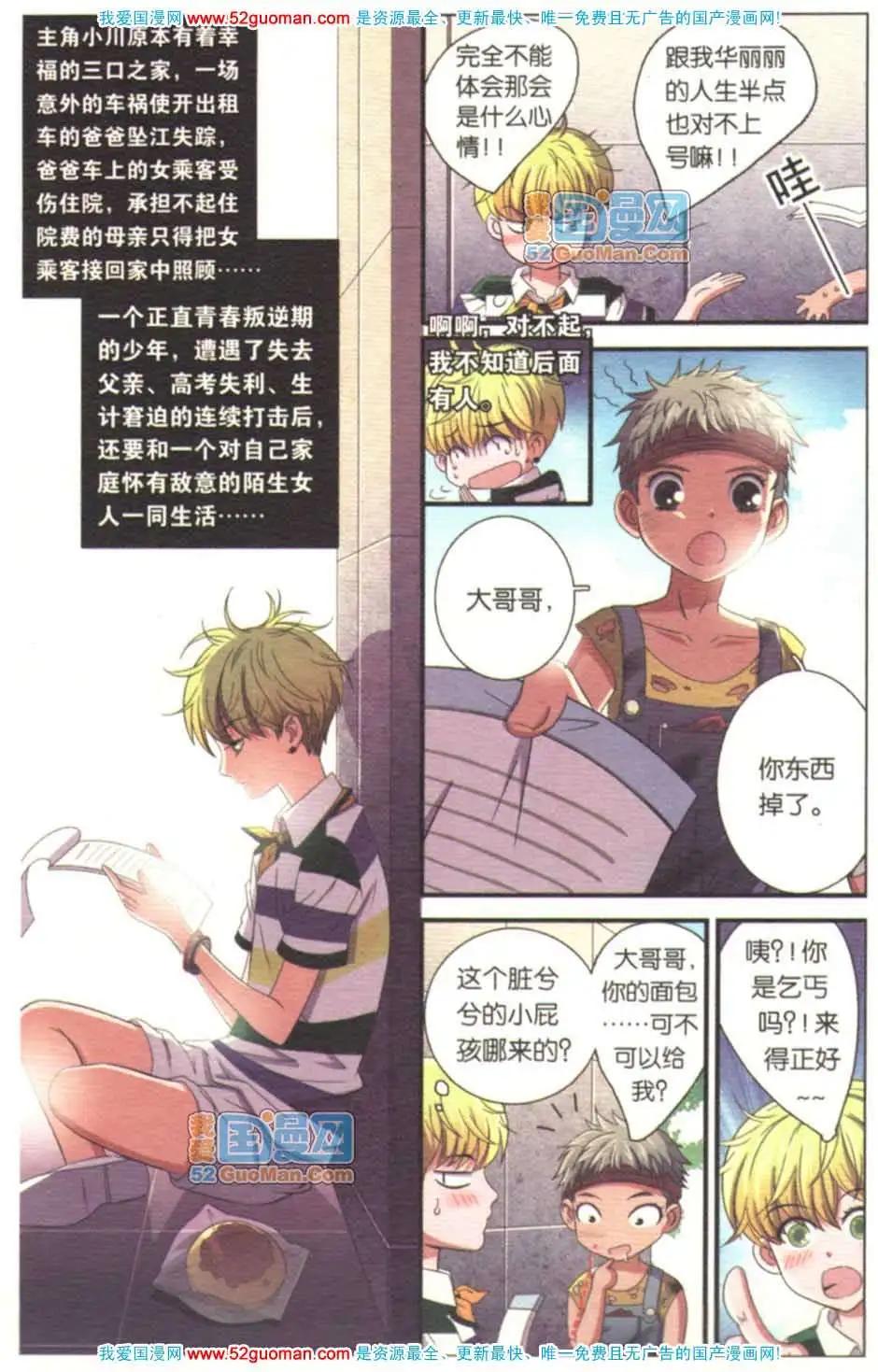 第08册(1/3)-第64话