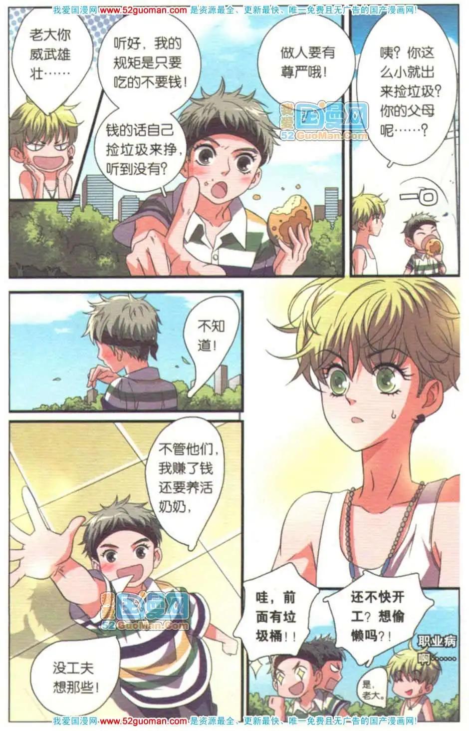 第08册(1/3)-第64话