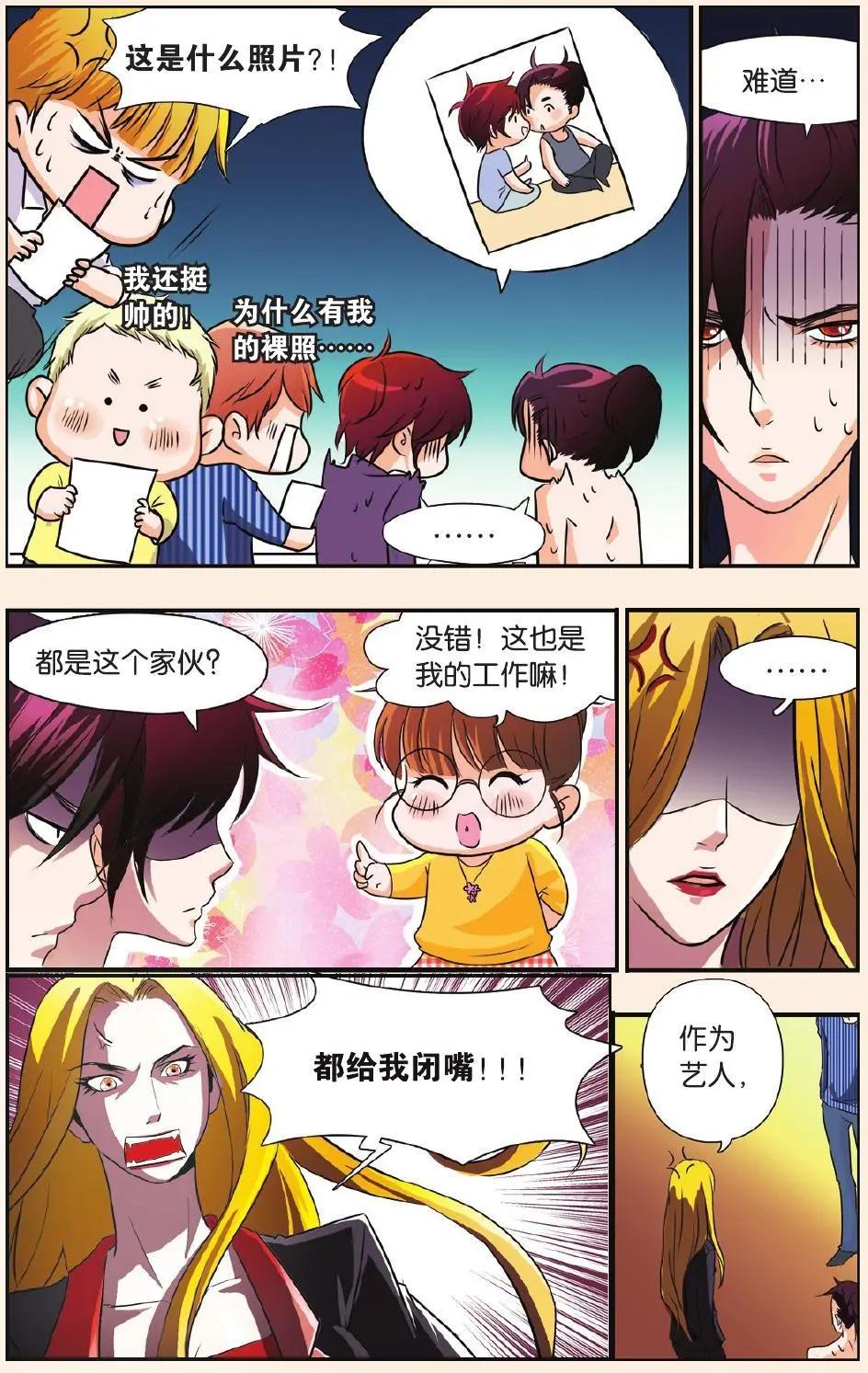 第07回 月光下的秘密-第8话