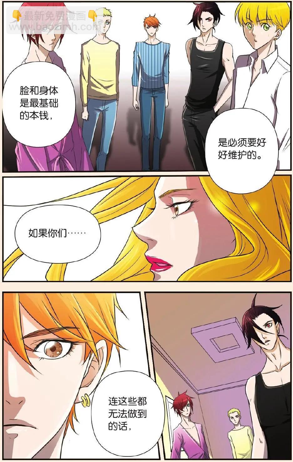 第07回 月光下的秘密-第8话