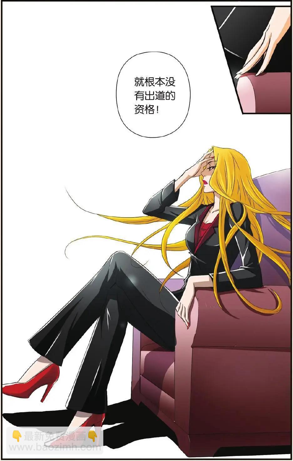 第07回 月光下的秘密-第8话